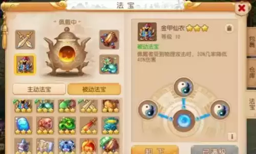梦幻手游狮驼岭怎么玩　梦幻手游69狮驼-第10张