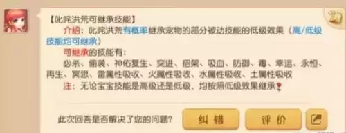 梦幻手游狮驼岭怎么玩　梦幻手游69狮驼-第13张