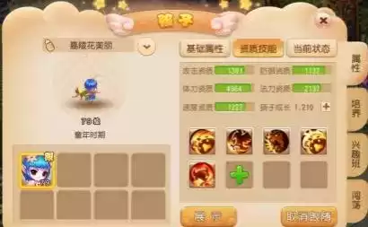 梦幻手游狮驼岭怎么玩　梦幻手游69狮驼-第12张