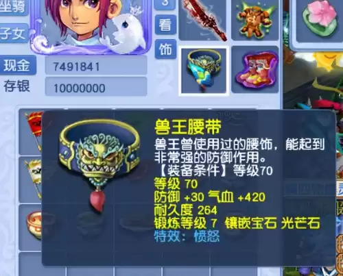 梦幻西游60到70需要多少经验　梦幻西游75到109需要多少经验-第3张
