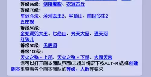 梦幻西游60到70需要多少经验　梦幻西游75到109需要多少经验-第6张