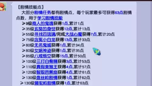 梦幻西游60到70需要多少经验　梦幻西游75到109需要多少经验-第7张