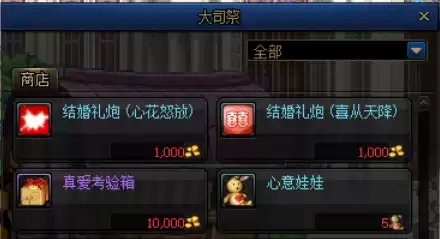 地下城豪华婚礼　dnf普通婚礼和高级婚礼的区别-第3张