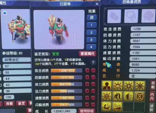 梦幻西游合区帮派怎么编号　梦幻西游帮派选择-第4张