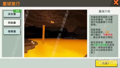 迷你世界智慧之眼怎么获得　迷你世界星空boss在哪里-第1张