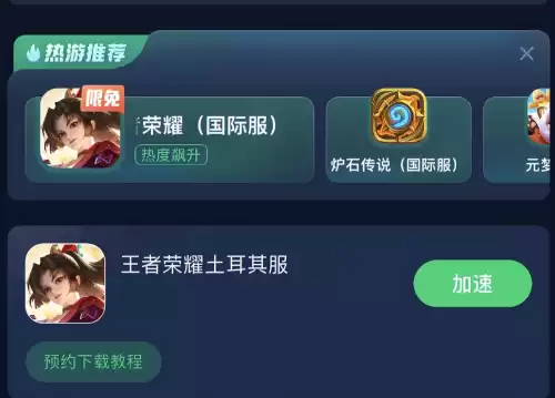 王者荣耀怎么预约　王者荣耀预约按钮不见了-第3张