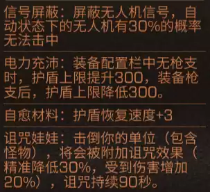 明日之后买护甲看什么　明日之后护甲选择-第11张