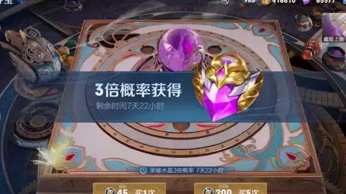 荣耀水晶多少幸运值必出多少钱　荣耀水晶 幸运值-第1张