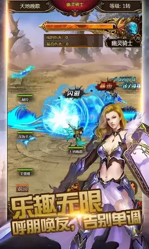 神曲h5手游什么时候开服　神曲游戏-第2张