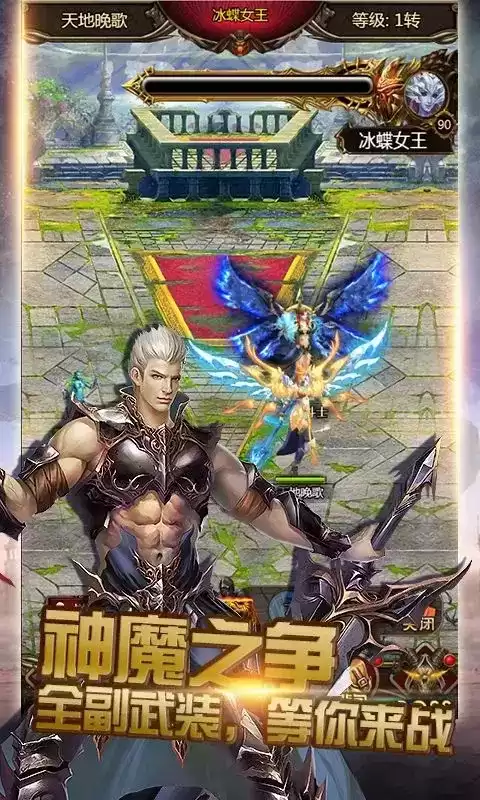 神曲h5手游什么时候开服　神曲游戏-第4张