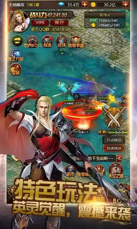 神曲h5手游什么时候开服　神曲游戏-第3张