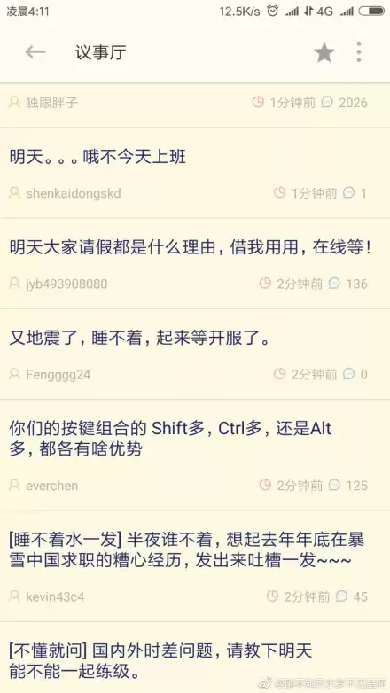 魔兽世界维护公告哪里看　wow服务器维护公告-第1张
