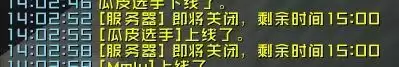 魔兽世界维护公告哪里看　wow服务器维护公告-第4张