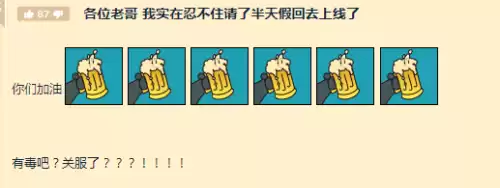 魔兽世界维护公告哪里看　wow服务器维护公告-第12张