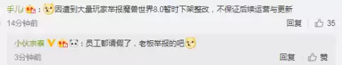 魔兽世界维护公告哪里看　wow服务器维护公告-第10张