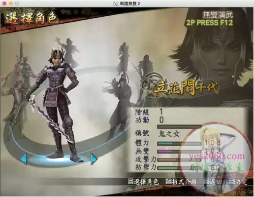 战国2笔记本能玩吗　能玩大型游戏的笔记本电脑-第6张