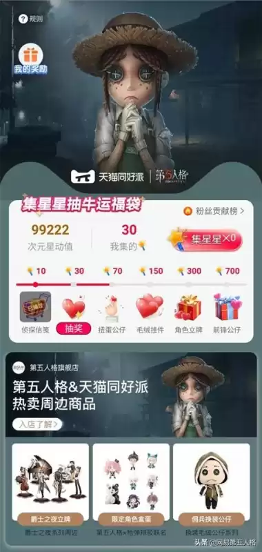 第五人格卡片邀约卡盛宴伯爵多少钱　第五人格卡片价格排名-第7张