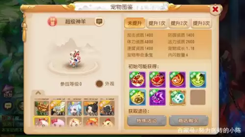 6技能超级九色鹿怎么打书　梦幻西游手游6技能九色鹿-第1张