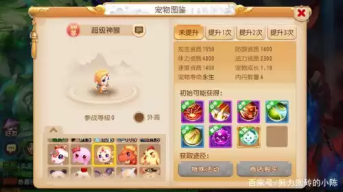 6技能超级九色鹿怎么打书　梦幻西游手游6技能九色鹿-第3张
