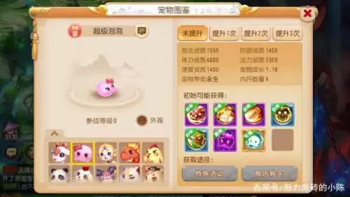 6技能超级九色鹿怎么打书　梦幻西游手游6技能九色鹿-第2张