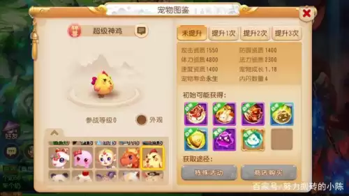 6技能超级九色鹿怎么打书　梦幻西游手游6技能九色鹿-第5张