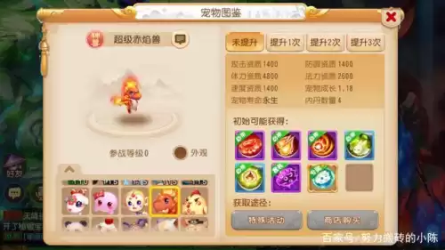 6技能超级九色鹿怎么打书　梦幻西游手游6技能九色鹿-第4张