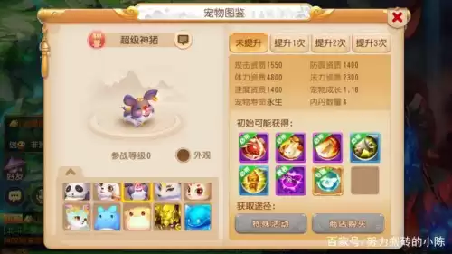 6技能超级九色鹿怎么打书　梦幻西游手游6技能九色鹿-第8张