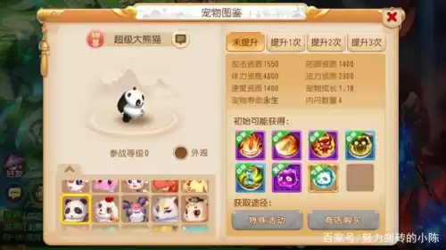 6技能超级九色鹿怎么打书　梦幻西游手游6技能九色鹿-第6张