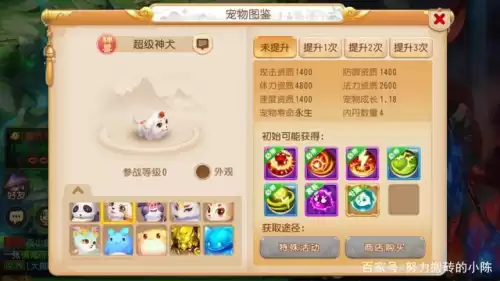 6技能超级九色鹿怎么打书　梦幻西游手游6技能九色鹿-第7张