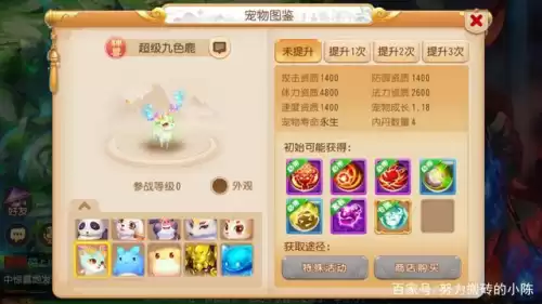 6技能超级九色鹿怎么打书　梦幻西游手游6技能九色鹿-第11张