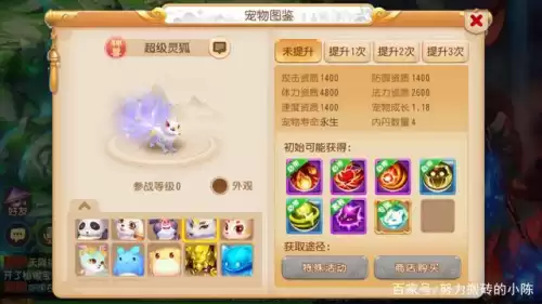 6技能超级九色鹿怎么打书　梦幻西游手游6技能九色鹿-第9张