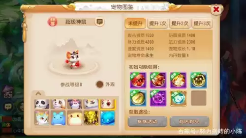 6技能超级九色鹿怎么打书　梦幻西游手游6技能九色鹿-第10张