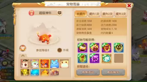 6技能超级九色鹿怎么打书　梦幻西游手游6技能九色鹿-第12张