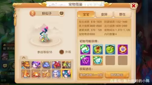6技能超级九色鹿怎么打书　梦幻西游手游6技能九色鹿-第14张