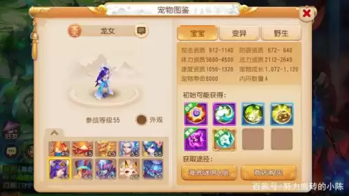 6技能超级九色鹿怎么打书　梦幻西游手游6技能九色鹿-第15张