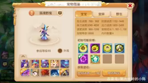 6技能超级九色鹿怎么打书　梦幻西游手游6技能九色鹿-第17张