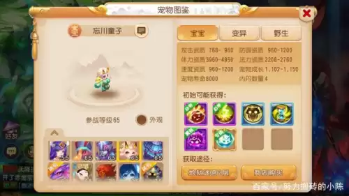 6技能超级九色鹿怎么打书　梦幻西游手游6技能九色鹿-第18张