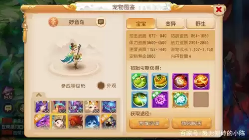6技能超级九色鹿怎么打书　梦幻西游手游6技能九色鹿-第21张
