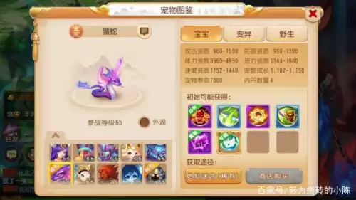 6技能超级九色鹿怎么打书　梦幻西游手游6技能九色鹿-第20张
