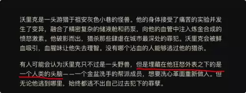 范德尔是英雄联盟里的谁呀　范德尔流-第2张