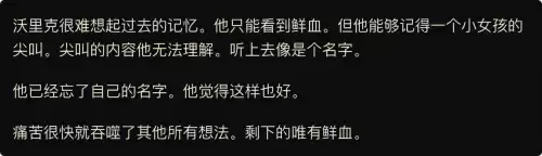 范德尔是英雄联盟里的谁呀　范德尔流-第3张