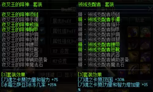 dnf红眼换装选什么　红眼换装特殊装备选哪个-第7张