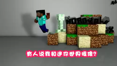 迷你世界方块怎么换成卡通方块　迷你世界的方块复制器应该怎么用-第2张