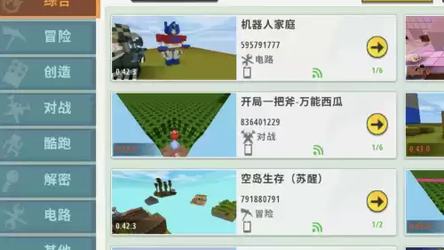 迷你世界方块怎么换成卡通方块　迷你世界的方块复制器应该怎么用-第4张