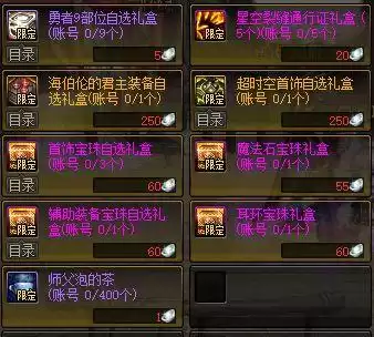 dnf五陵副本在哪里　DNF五陵地区在哪里-第6张