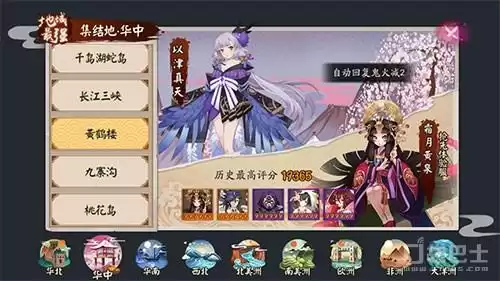 阴阳师地域鬼王怎么改集结地　阴阳师地域鬼王在哪里-第6张