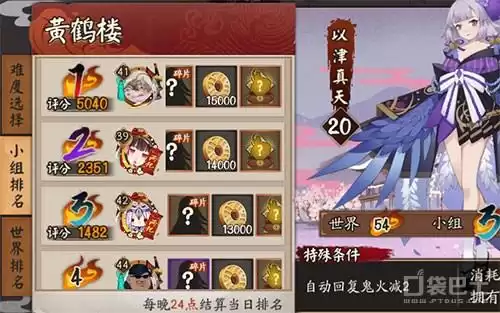 阴阳师地域鬼王怎么改集结地　阴阳师地域鬼王在哪里-第5张
