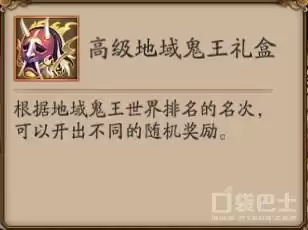 阴阳师地域鬼王怎么改集结地　阴阳师地域鬼王在哪里-第9张