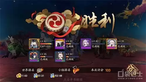 阴阳师地域鬼王怎么改集结地　阴阳师地域鬼王在哪里-第13张