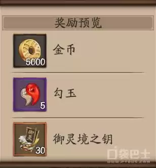 阴阳师地域鬼王怎么改集结地　阴阳师地域鬼王在哪里-第11张